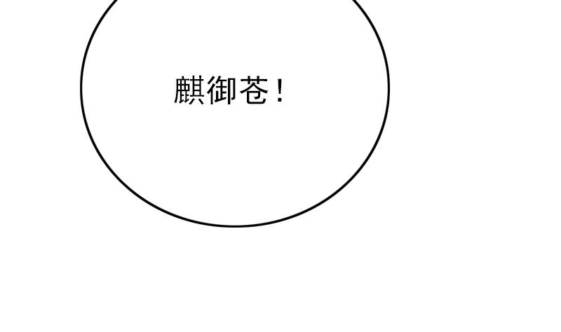 吻醒我的守护神韩漫全集-第73话 天台上的鼓舞无删减无遮挡章节图片 