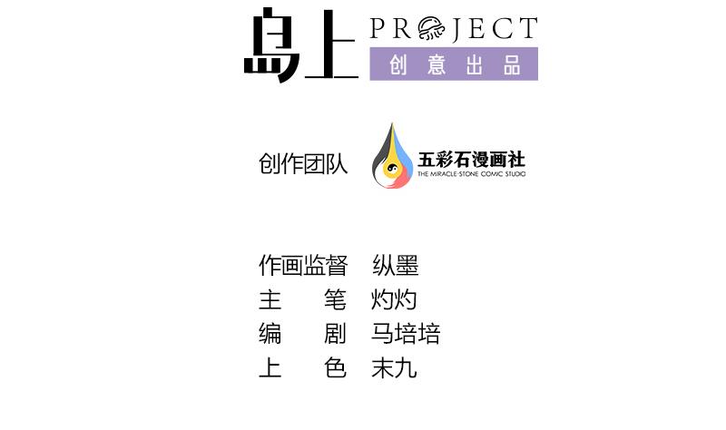 吻醒我的守护神韩漫全集-第73话 天台上的鼓舞无删减无遮挡章节图片 