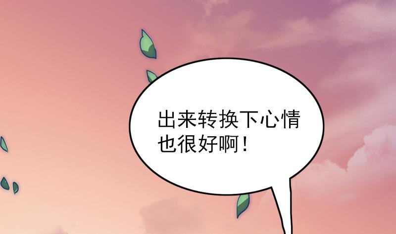 吻醒我的守护神韩漫全集-第73话 天台上的鼓舞无删减无遮挡章节图片 