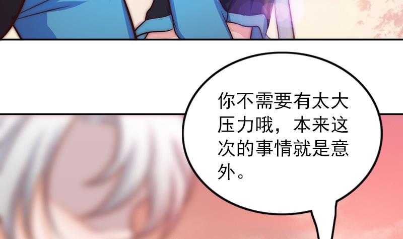 吻醒我的守护神韩漫全集-第73话 天台上的鼓舞无删减无遮挡章节图片 