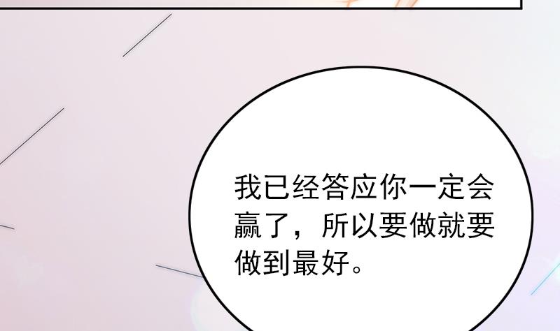 吻醒我的守护神韩漫全集-第73话 天台上的鼓舞无删减无遮挡章节图片 