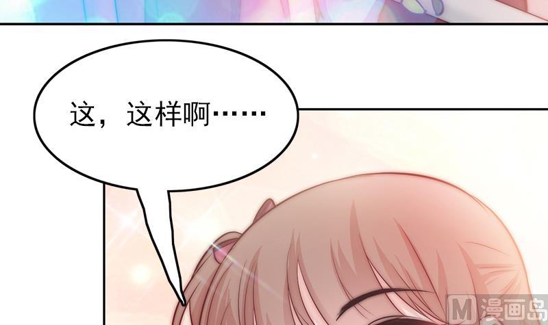 吻醒我的守护神韩漫全集-第73话 天台上的鼓舞无删减无遮挡章节图片 