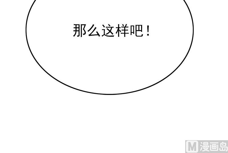 吻醒我的守护神韩漫全集-第73话 天台上的鼓舞无删减无遮挡章节图片 