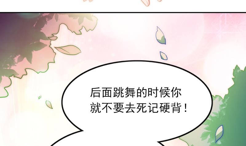 吻醒我的守护神韩漫全集-第73话 天台上的鼓舞无删减无遮挡章节图片 