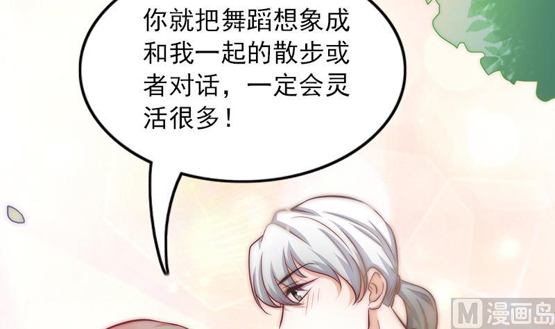 吻醒我的守护神韩漫全集-第73话 天台上的鼓舞无删减无遮挡章节图片 