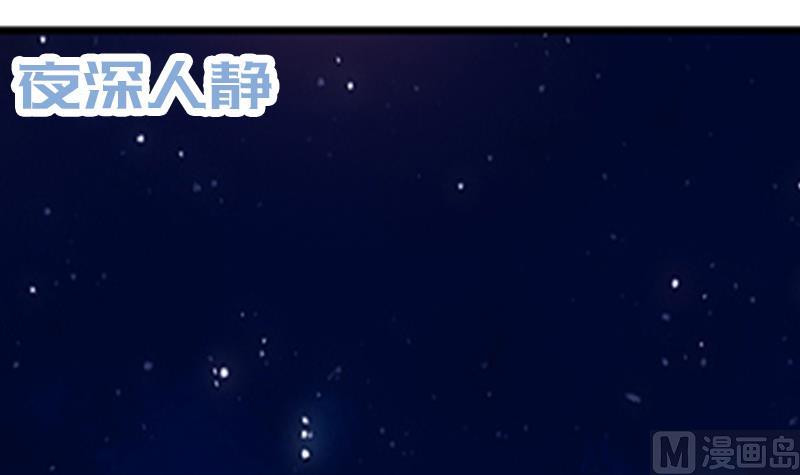 吻醒我的守护神韩漫全集-第73话 天台上的鼓舞无删减无遮挡章节图片 