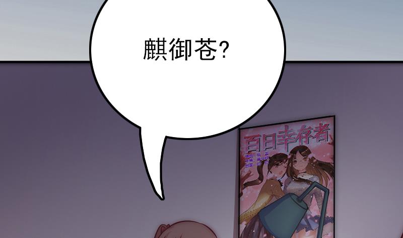 吻醒我的守护神韩漫全集-第73话 天台上的鼓舞无删减无遮挡章节图片 