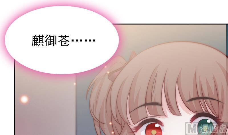 吻醒我的守护神韩漫全集-第73话 天台上的鼓舞无删减无遮挡章节图片 