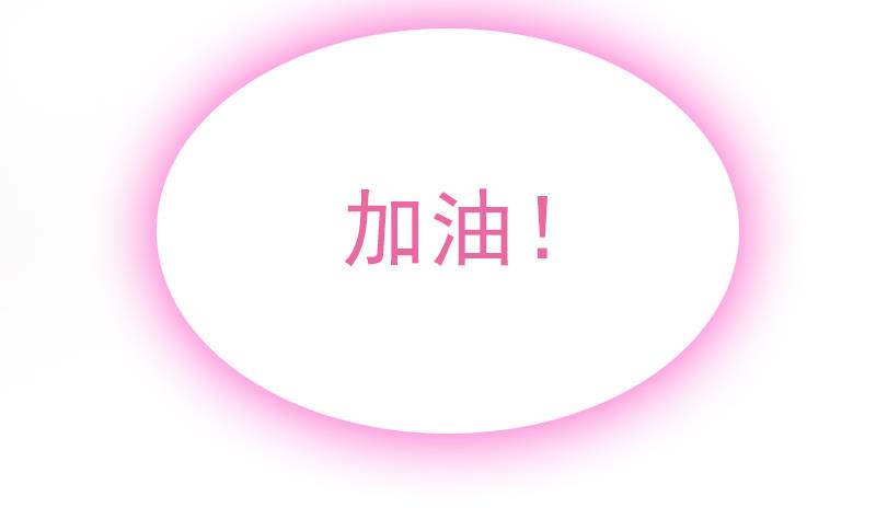 吻醒我的守护神韩漫全集-第73话 天台上的鼓舞无删减无遮挡章节图片 