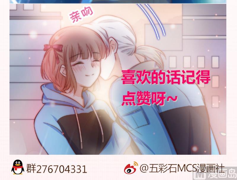 吻醒我的守护神韩漫全集-第73话 天台上的鼓舞无删减无遮挡章节图片 