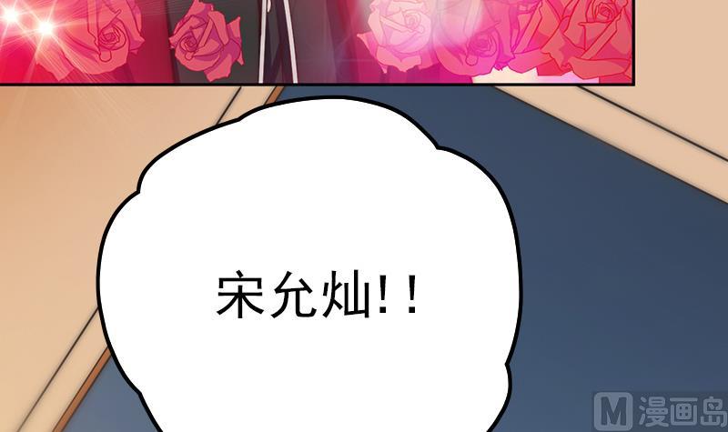 吻醒我的守护神韩漫全集-第74话 神秘粉丝无删减无遮挡章节图片 