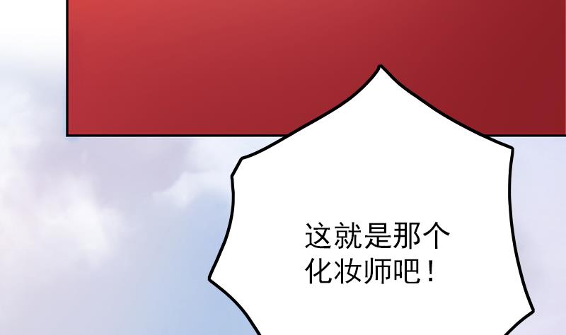 吻醒我的守护神韩漫全集-第74话 神秘粉丝无删减无遮挡章节图片 