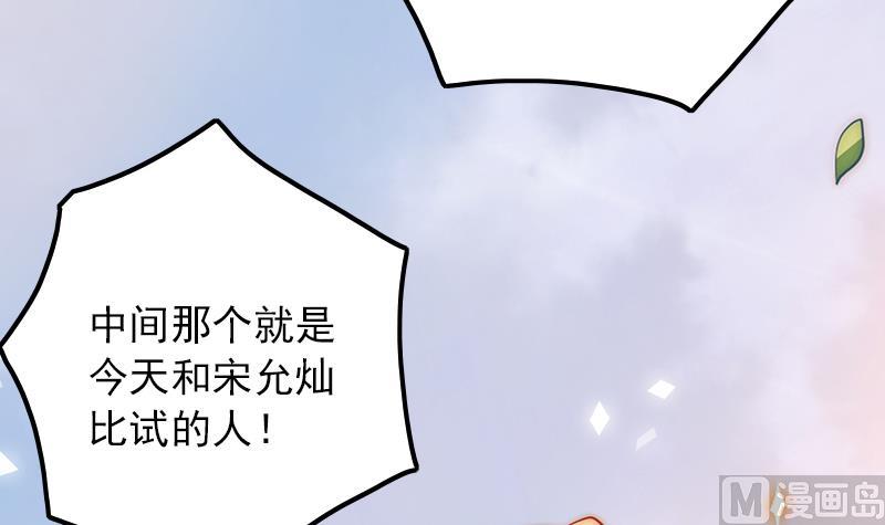吻醒我的守护神韩漫全集-第74话 神秘粉丝无删减无遮挡章节图片 