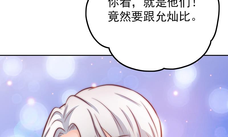 吻醒我的守护神韩漫全集-第74话 神秘粉丝无删减无遮挡章节图片 