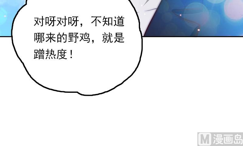 吻醒我的守护神韩漫全集-第74话 神秘粉丝无删减无遮挡章节图片 