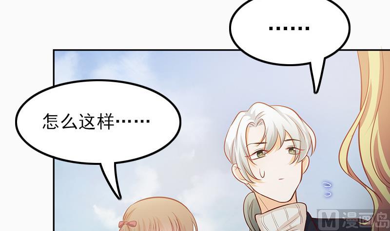 吻醒我的守护神韩漫全集-第74话 神秘粉丝无删减无遮挡章节图片 