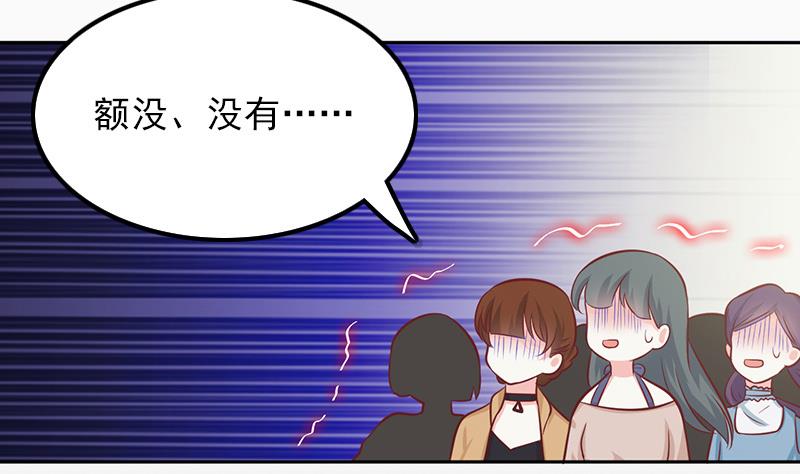 吻醒我的守护神韩漫全集-第74话 神秘粉丝无删减无遮挡章节图片 