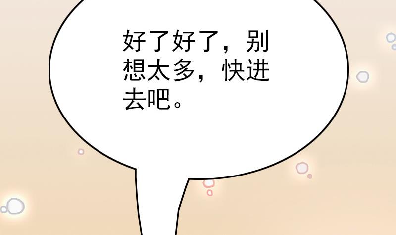 吻醒我的守护神韩漫全集-第74话 神秘粉丝无删减无遮挡章节图片 