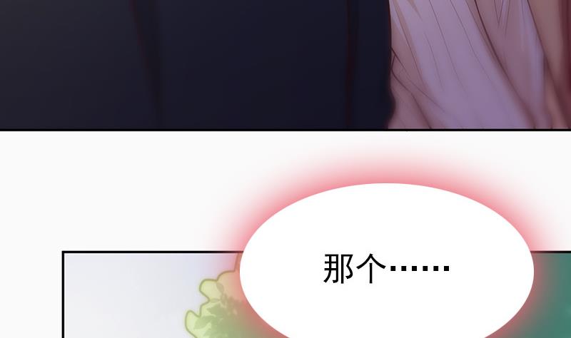吻醒我的守护神韩漫全集-第74话 神秘粉丝无删减无遮挡章节图片 