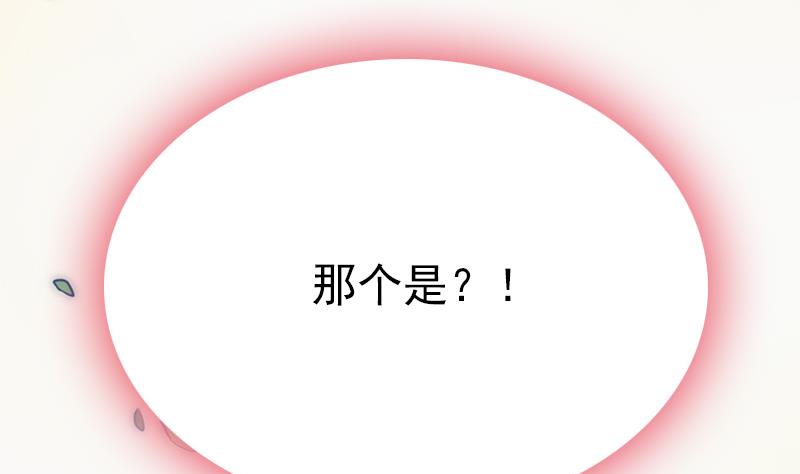 吻醒我的守护神韩漫全集-第74话 神秘粉丝无删减无遮挡章节图片 