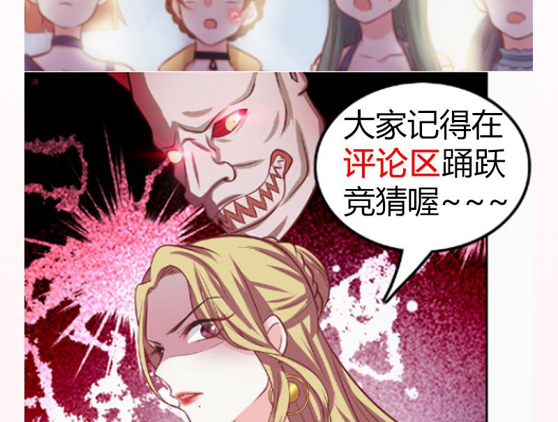 吻醒我的守护神韩漫全集-第74话 神秘粉丝无删减无遮挡章节图片 