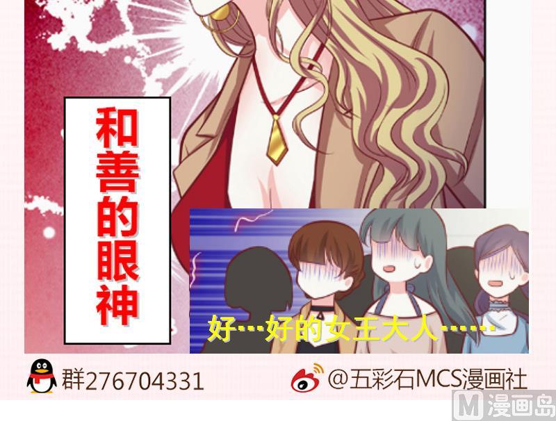 吻醒我的守护神韩漫全集-第74话 神秘粉丝无删减无遮挡章节图片 