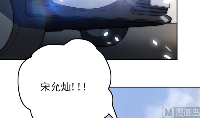 吻醒我的守护神韩漫全集-第74话 神秘粉丝无删减无遮挡章节图片 