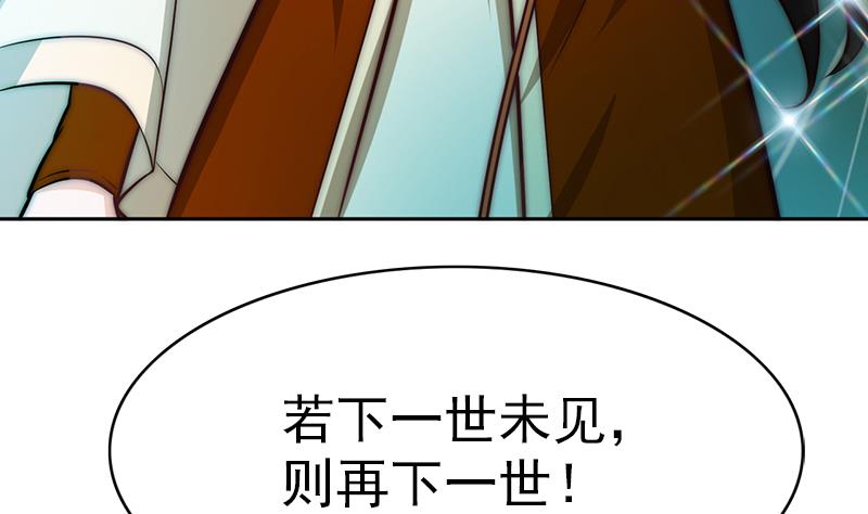 吻醒我的守护神韩漫全集-第77话 比赛开始！无删减无遮挡章节图片 