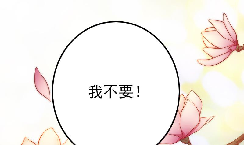吻醒我的守护神韩漫全集-第77话 比赛开始！无删减无遮挡章节图片 