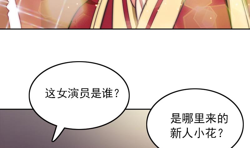 吻醒我的守护神韩漫全集-第77话 比赛开始！无删减无遮挡章节图片 