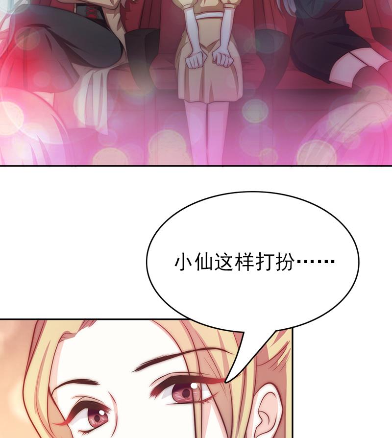 吻醒我的守护神韩漫全集-第77话 比赛开始！无删减无遮挡章节图片 