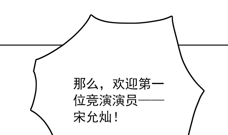吻醒我的守护神韩漫全集-第77话 比赛开始！无删减无遮挡章节图片 