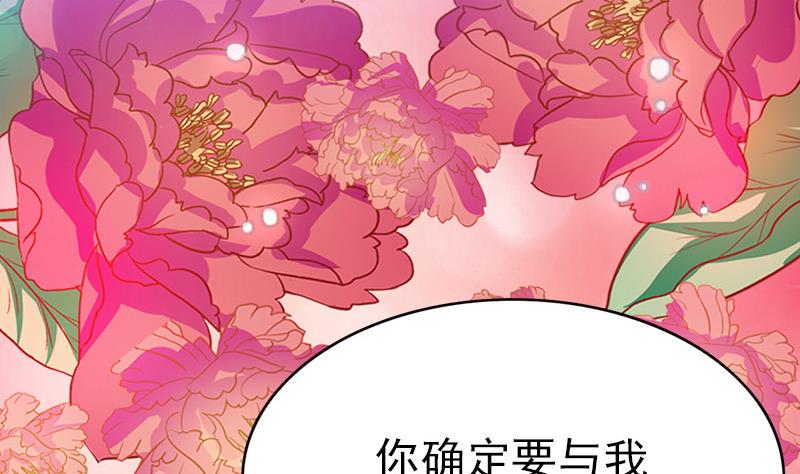 吻醒我的守护神韩漫全集-第77话 比赛开始！无删减无遮挡章节图片 