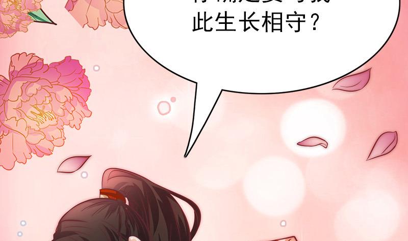吻醒我的守护神韩漫全集-第77话 比赛开始！无删减无遮挡章节图片 