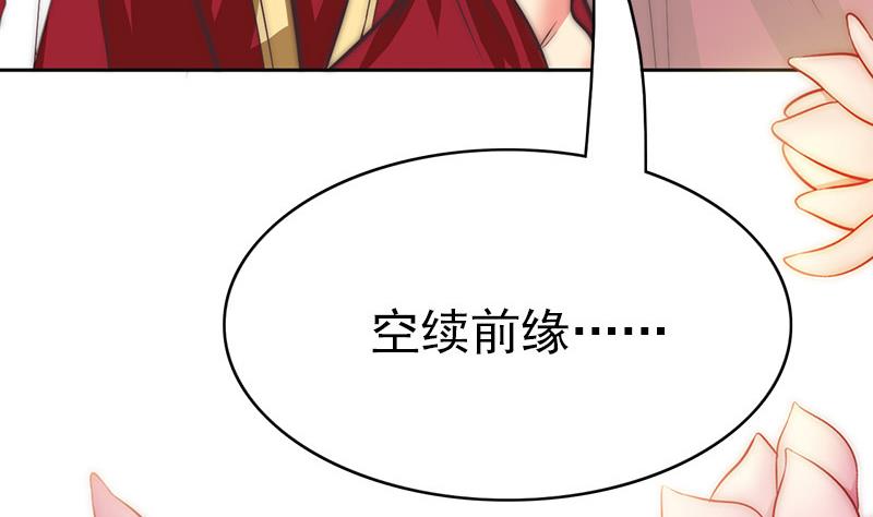 吻醒我的守护神韩漫全集-第77话 比赛开始！无删减无遮挡章节图片 