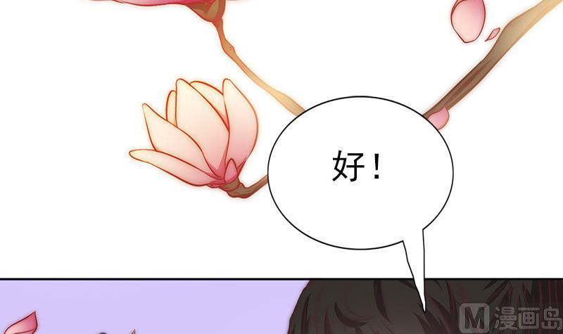 吻醒我的守护神韩漫全集-第77话 比赛开始！无删减无遮挡章节图片 