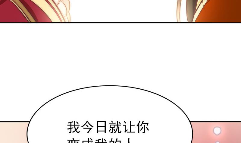 吻醒我的守护神韩漫全集-第77话 比赛开始！无删减无遮挡章节图片 