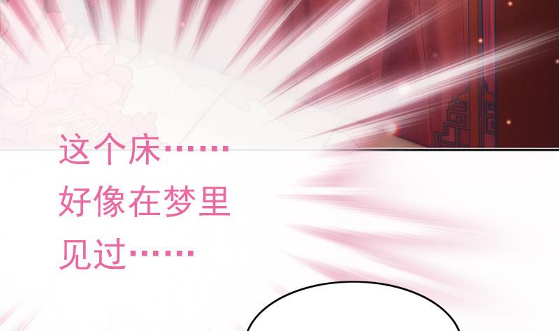 吻醒我的守护神韩漫全集-第77话 比赛开始！无删减无遮挡章节图片 