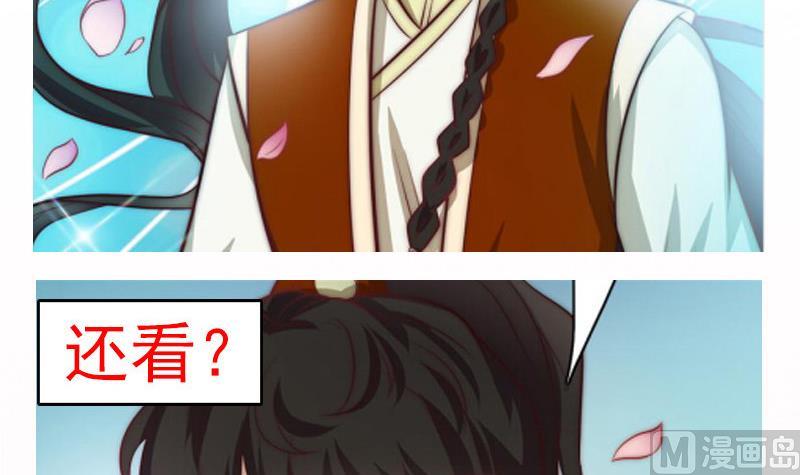 吻醒我的守护神韩漫全集-第77话 比赛开始！无删减无遮挡章节图片 