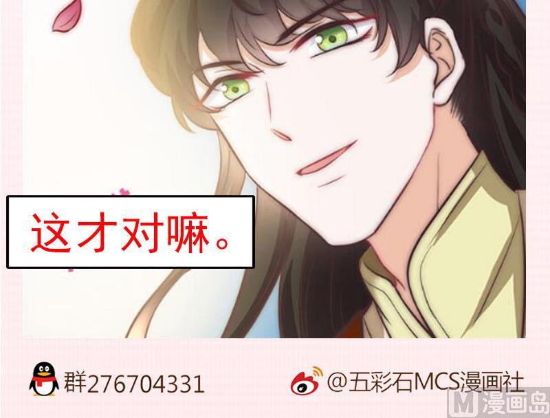吻醒我的守护神韩漫全集-第77话 比赛开始！无删减无遮挡章节图片 