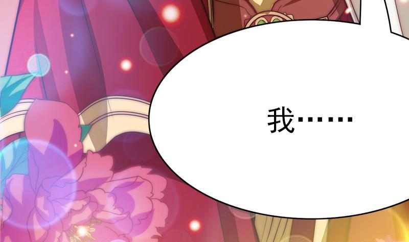 吻醒我的守护神韩漫全集-第78话 第一场无删减无遮挡章节图片 