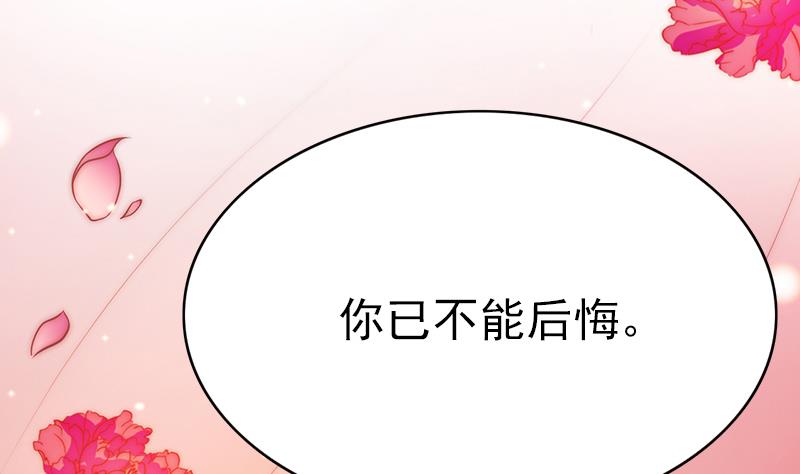 吻醒我的守护神韩漫全集-第78话 第一场无删减无遮挡章节图片 