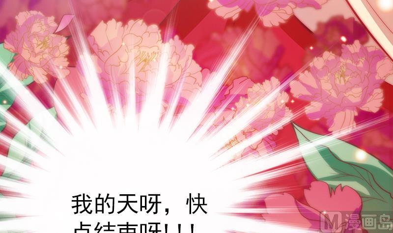 吻醒我的守护神韩漫全集-第78话 第一场无删减无遮挡章节图片 
