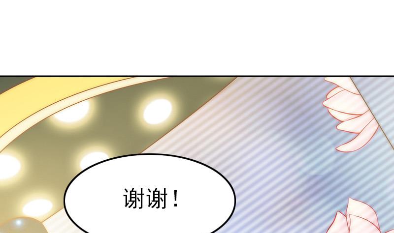 吻醒我的守护神韩漫全集-第78话 第一场无删减无遮挡章节图片 