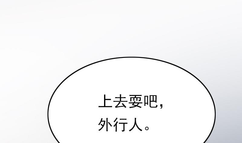 吻醒我的守护神韩漫全集-第78话 第一场无删减无遮挡章节图片 