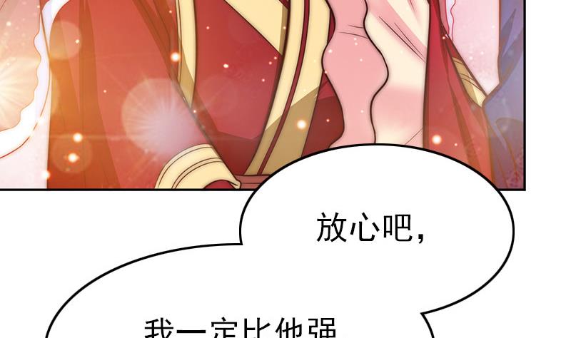 吻醒我的守护神韩漫全集-第78话 第一场无删减无遮挡章节图片 