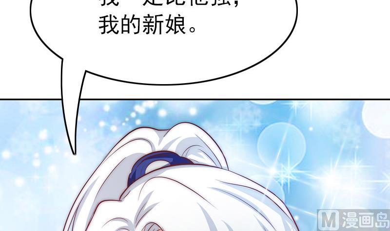 吻醒我的守护神韩漫全集-第78话 第一场无删减无遮挡章节图片 