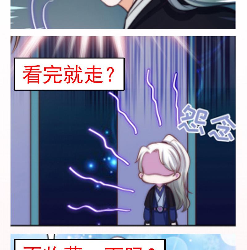 吻醒我的守护神韩漫全集-第78话 第一场无删减无遮挡章节图片 