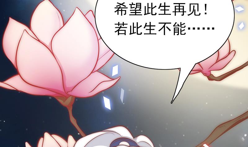 吻醒我的守护神韩漫全集-第79话 第二场无删减无遮挡章节图片 
