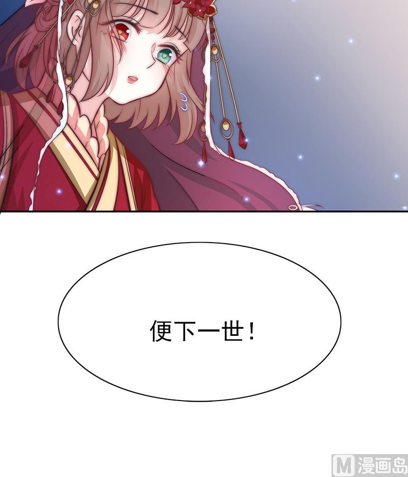 吻醒我的守护神韩漫全集-第79话 第二场无删减无遮挡章节图片 